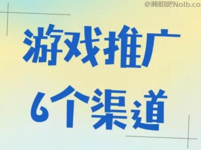 阜宁游戏推广赚佣金的平台有哪些