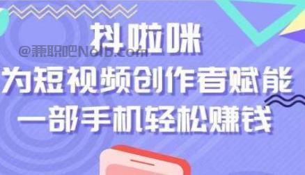 阜宁抖啦咪是什么平台-一个专注短视频流量变现的平台！ 第1张