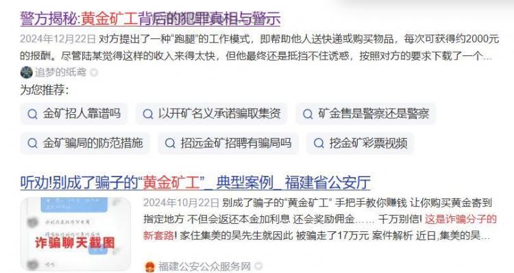 阜宁首码网赚项目:TD黄金矿工赚钱是真的吗? 第2张 阜宁首码网赚项目:TD黄金矿工赚钱是真的吗? 第2张