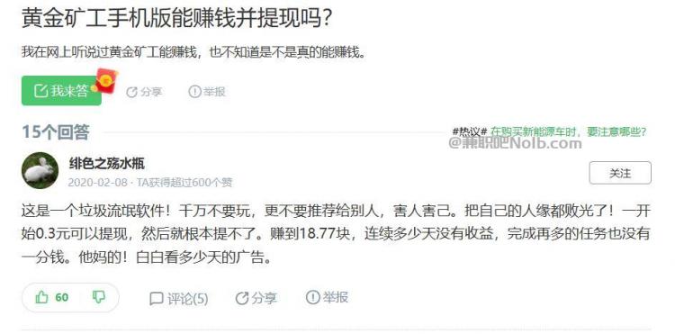 阜宁首码网赚项目:TD黄金矿工赚钱是真的吗? 第3张 阜宁首码网赚项目:TD黄金矿工赚钱是真的吗? 第3张