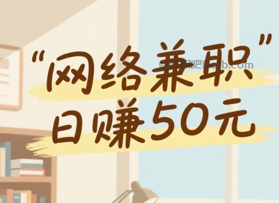 阜宁线上居家工作适合找哪些兼职 第1张 阜宁线上居家工作适合找哪些兼职 第1张